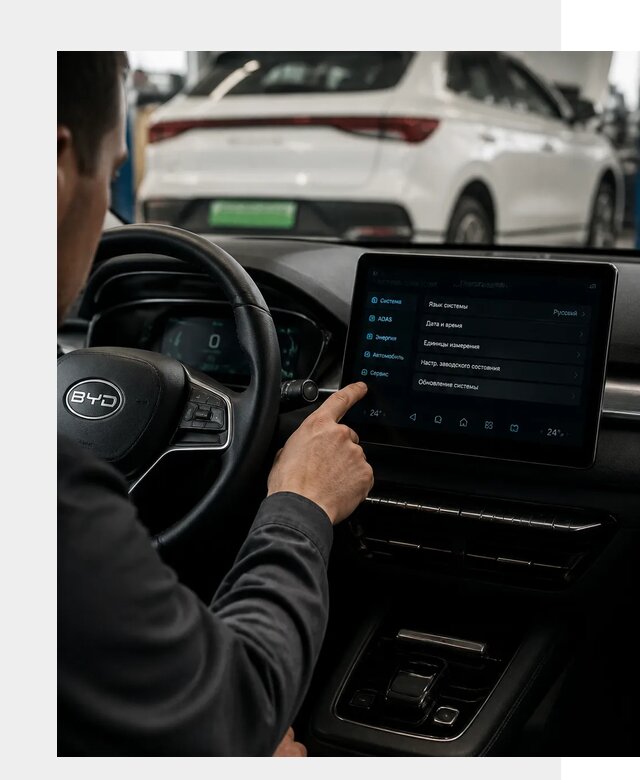 Русификация BYD E2 в Казани от 15819 р. | ФастМобиль-Кзн под ключ