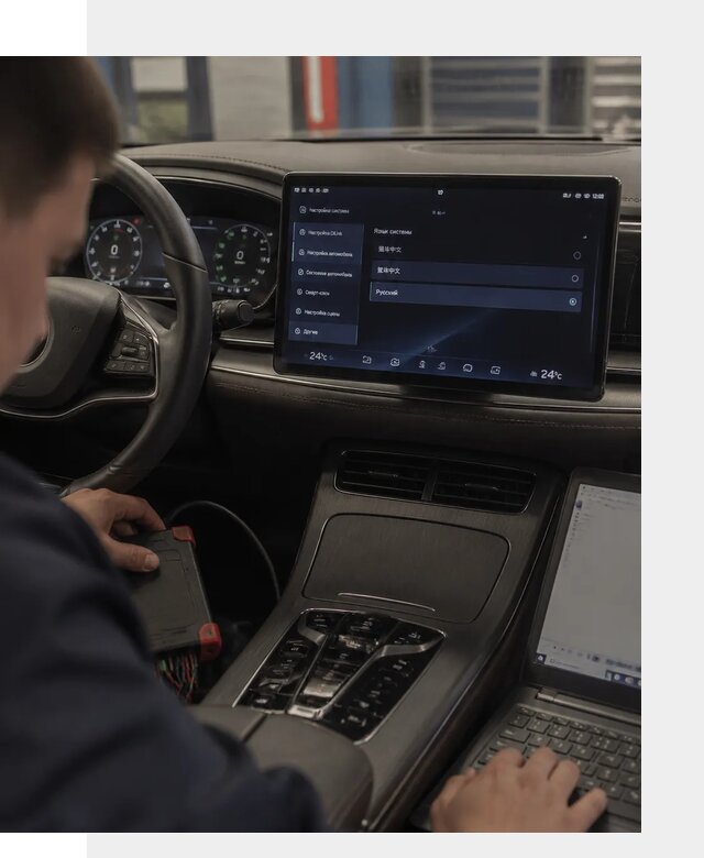 Русификация автомобиля BYD HAN для эксплуатации в Казани